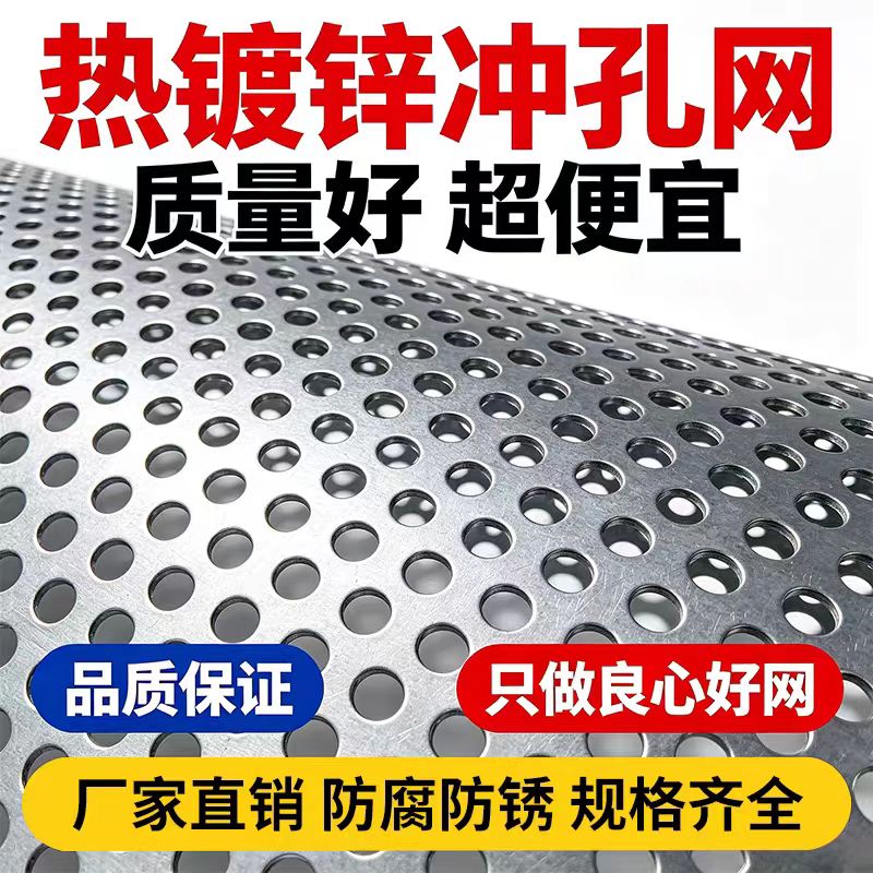 亳州市冲孔板不锈钢筛板 - 排名