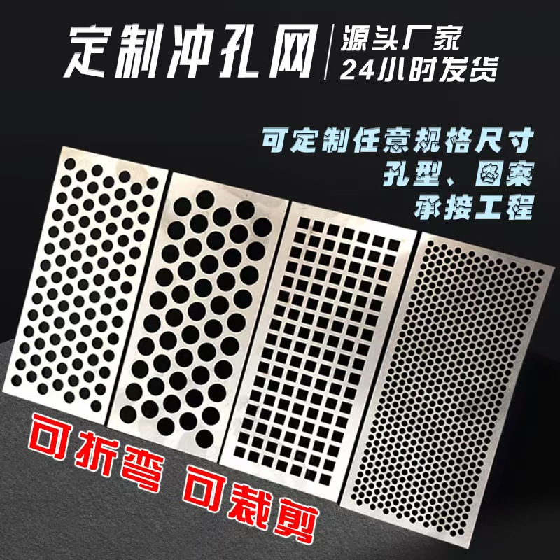 亳州市镀锌冲孔板冲孔网 - 推荐